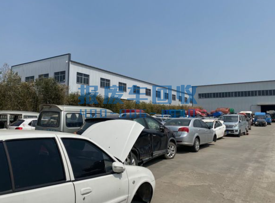 黄南报废汽车回收价格表查询，黄南汽车报废回收厂