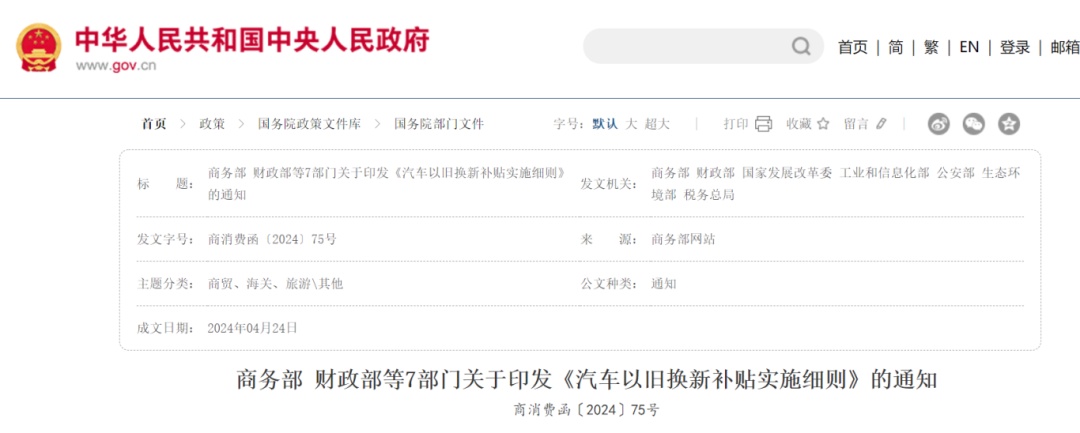 汽车以旧换新补贴开始申请啦！这类车是最大受益者