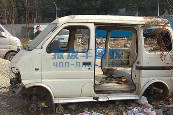 车辆报废中心电话，黄南车辆报废中心电话