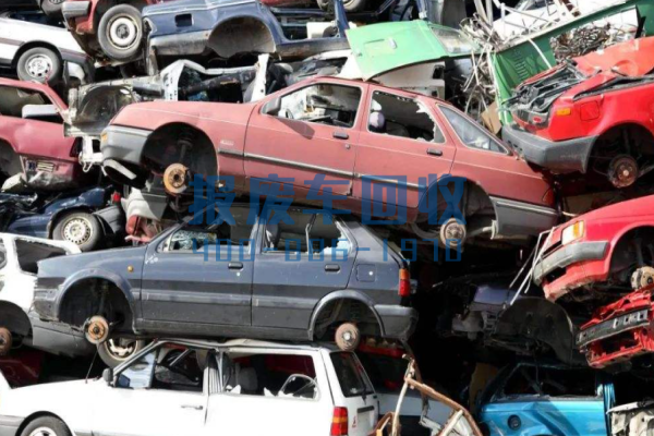 黄南汽车报废回收厂，黄南汽车报废厂都有哪几家