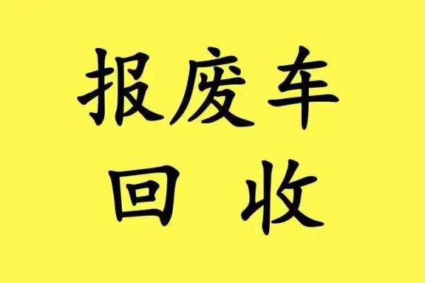 汽车延期报废后，需要多久进行一次年检？